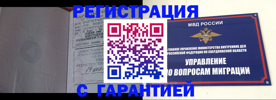 регистрация для дет. сада в Шебекино