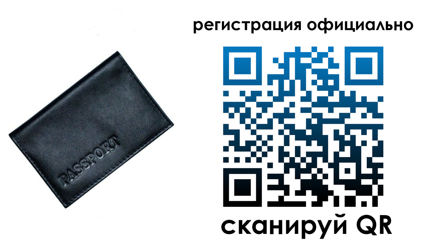 временная регистрация 2025 в Шебекино