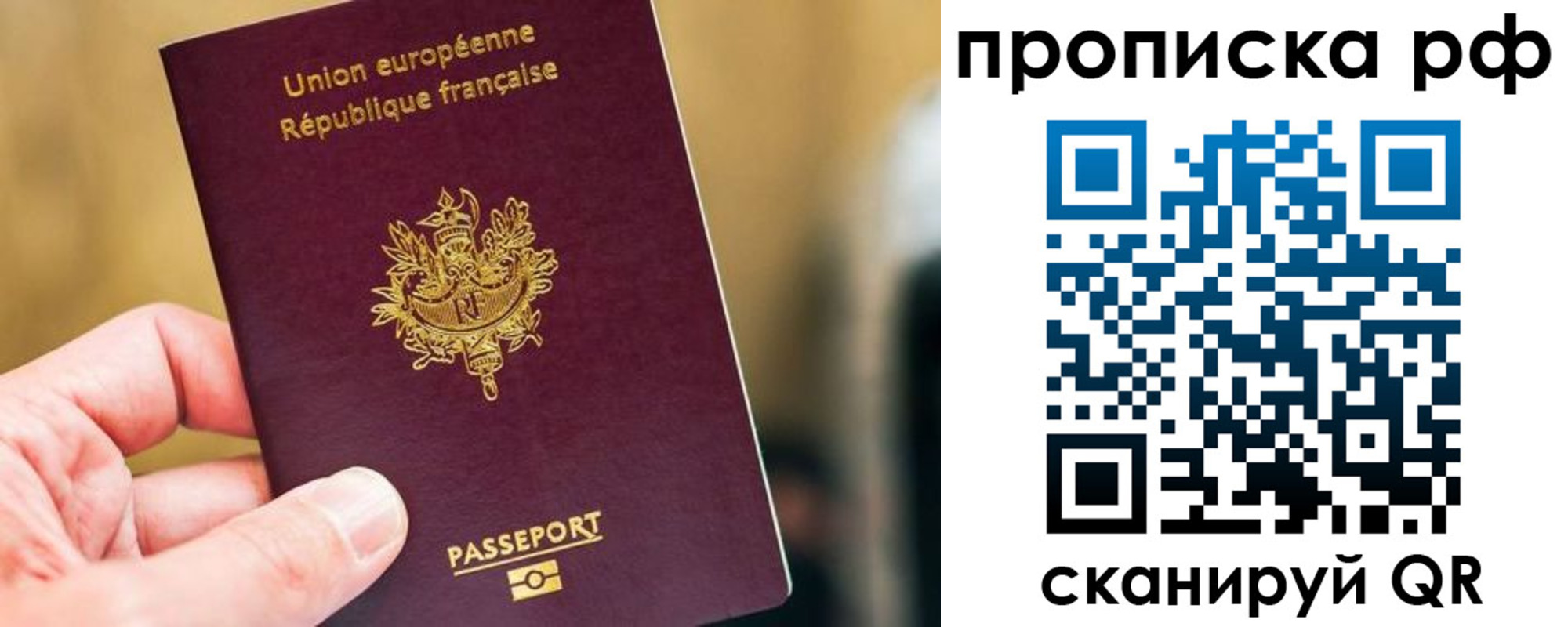 прописка ребенка в Шебекино