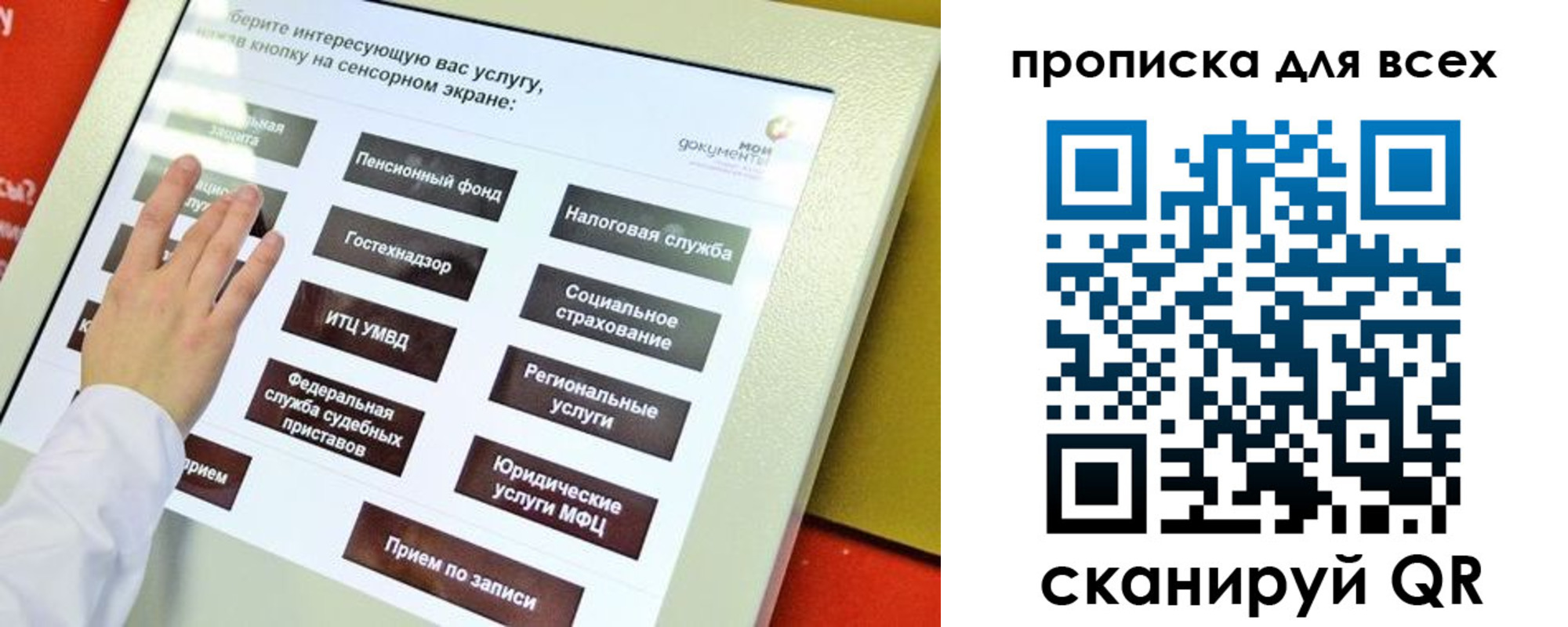 прописка для работы в Шебекино