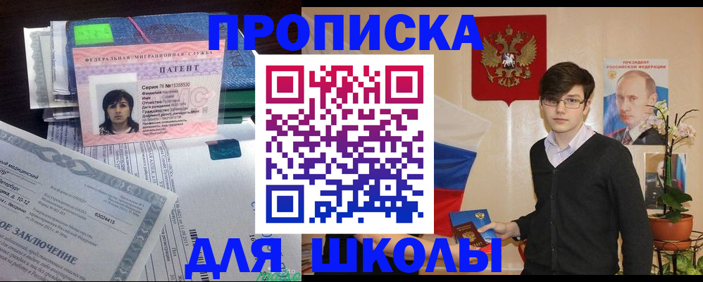 временная регистрация собственник в Шебекино