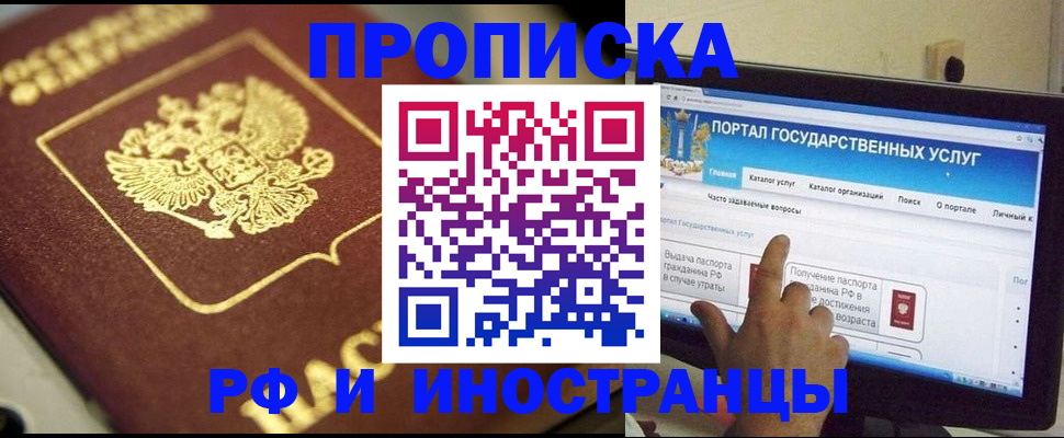 регистрация для школы в Шебекино