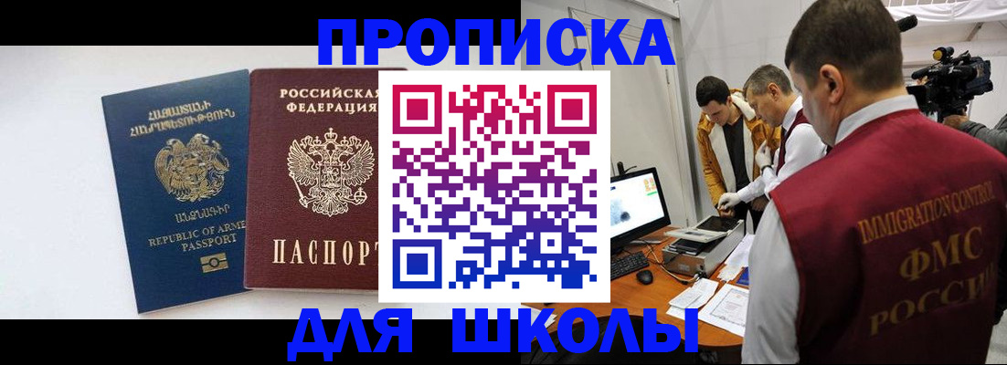регистрация для дет. сада в Шебекино