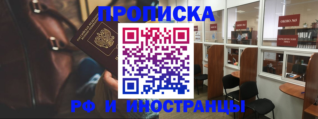 пропишу в квартире в Шебекино